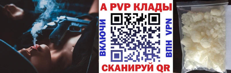 A PVP Crystall  Беломорск 