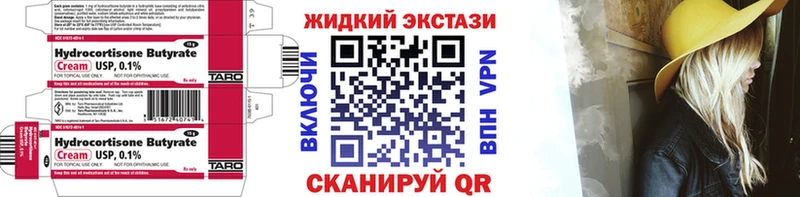 БУТИРАТ BDO 33% кракен как войти Беломорск