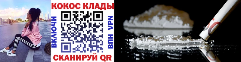 мега ТОР  Беломорск  Cocaine Колумбийский  купить закладку 