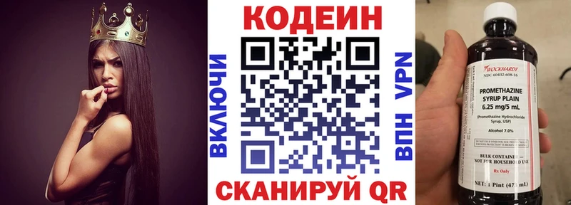 Кодеиновый сироп Lean Purple Drank  дарнет шоп  Беломорск 
