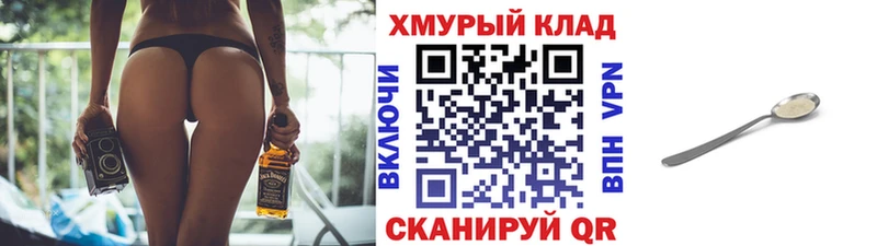 Героин гречка где продают Беломорск