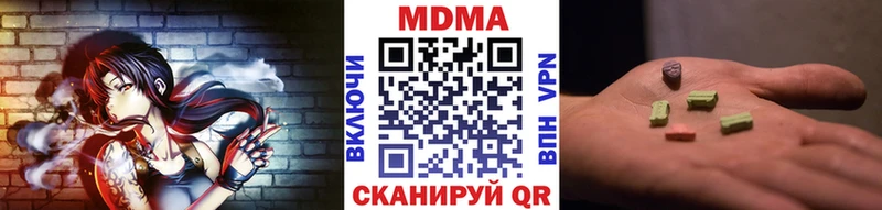 MDMA кристаллы Беломорск