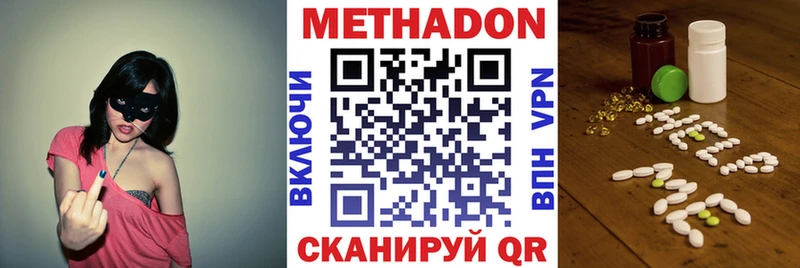 МЕТАДОН methadone  купить наркотик  Беломорск 